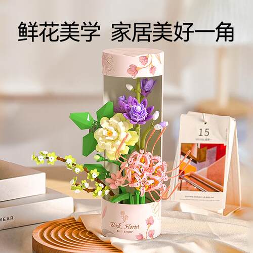 森宝积木611051-52花束花筒小颗粒拼装积木玩具情人节摆件教师节