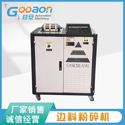 吹膜边料粉碎流延膜边料在线粉碎同时粉碎两条边料