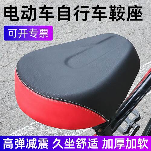 电动车坐垫电瓶车鞍座电动自行车座垫 座子加大 加厚座椅四个弹簧