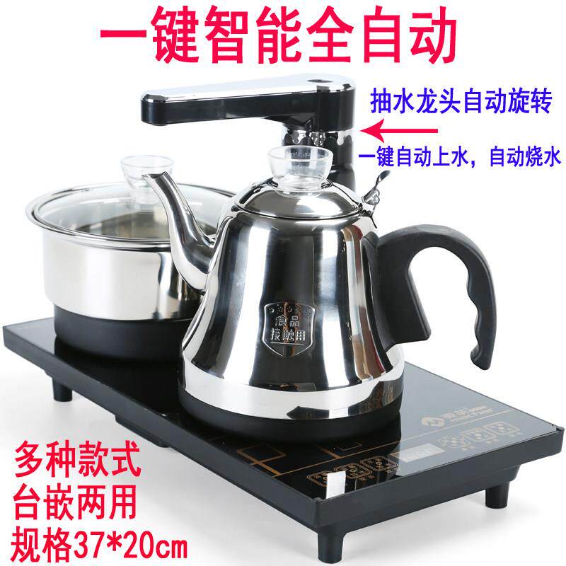全自动上水电泡茶炉功夫茶具茶盘套装配件四合一快速炉电磁炉烧水