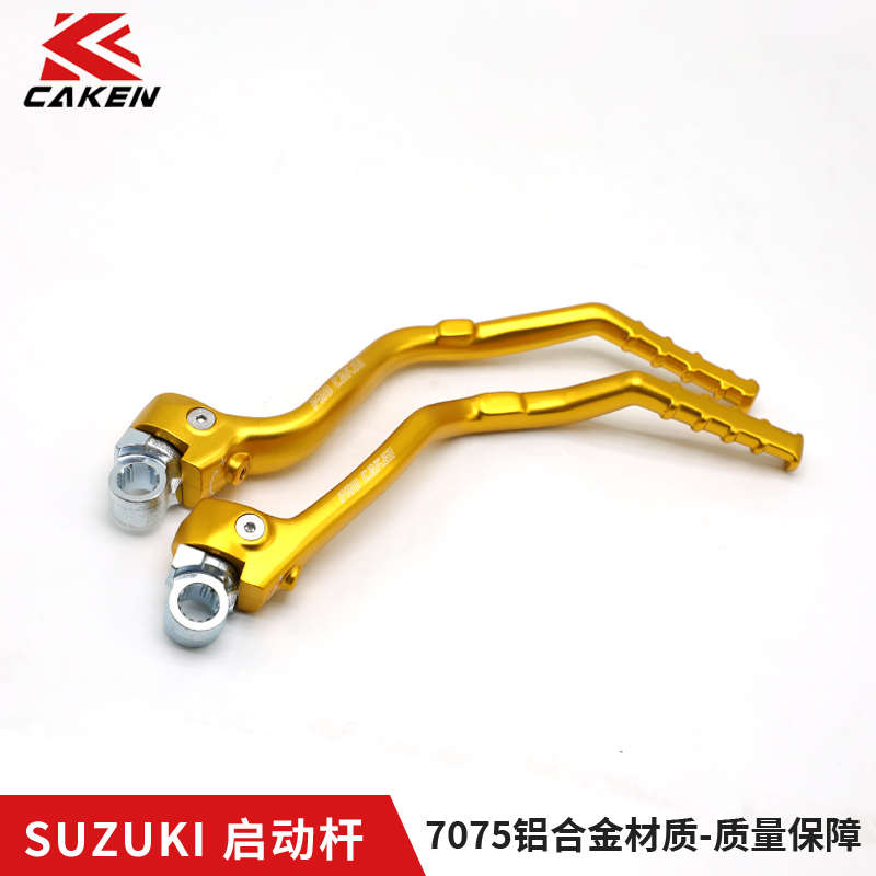 越野摩托车启动杆 适用铃木RMZ/250/450 7075铝合金 改装脚踩杆
