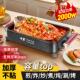 新款 电烤盘烤鱼炉多功能涮烤一体锅无烟烤肉商用长方形家用电火锅