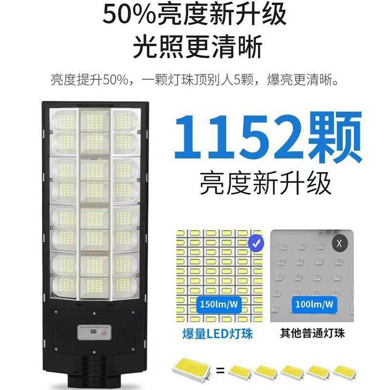 新款太人阳能照明灯路灯一灯照明体超亮庭院137灯户外体农村感应
