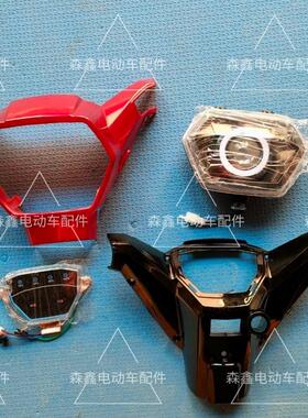 电动车灯休闲三轮大灯总成仪表48V60V灯箱前壳颜色定制通用载重王