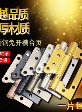 黑色子母合页木门免开槽不锈钢合叶房门加厚铰链4寸轴承静音折页