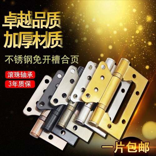 黑色子母合页木门免开槽不锈钢合叶房门加厚铰链4寸轴承静音折页