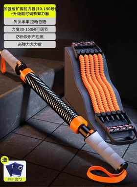 万嘉新型可调节臂力器士50男斤XYWJ-88360专业级握力棒家用公训胸