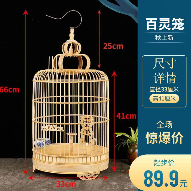 雕刻竹制鸟笼百灵竹子鸟笼百灵云雀小沙凤头鸟笼百灵鸟专用笼全套