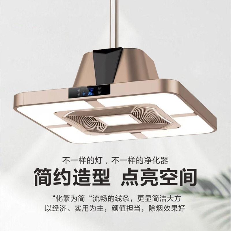麻将机吸烟灯棋牌室升降吊灯空气净化器超薄款茶楼时尚新风排烟灯