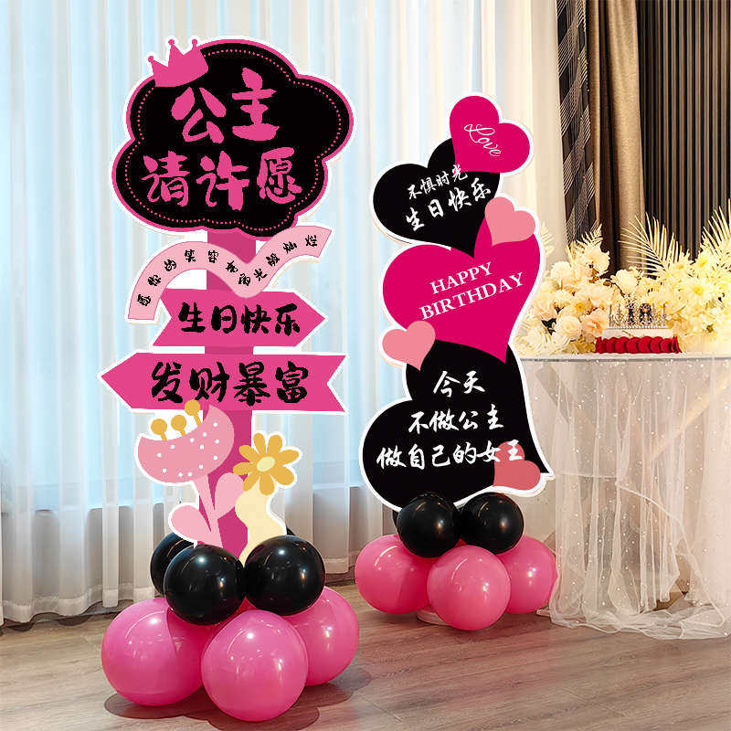 公主生日快乐迎宾牌场景布置女孩成人礼装饰氛围道具板气球立柱,节庆用品/礼品,吊顶纱幔,淘宝优惠券,粉丝福利购,淘宝优惠卷
