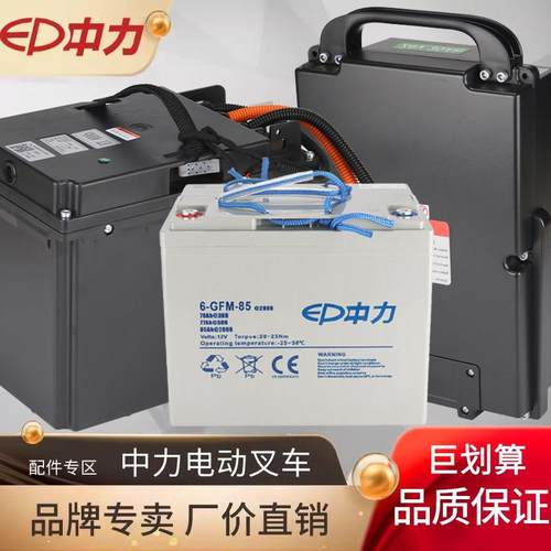 中力电动堆高机电池电动搬运堆高机蓄电池24V40AH48V20AH锂电池