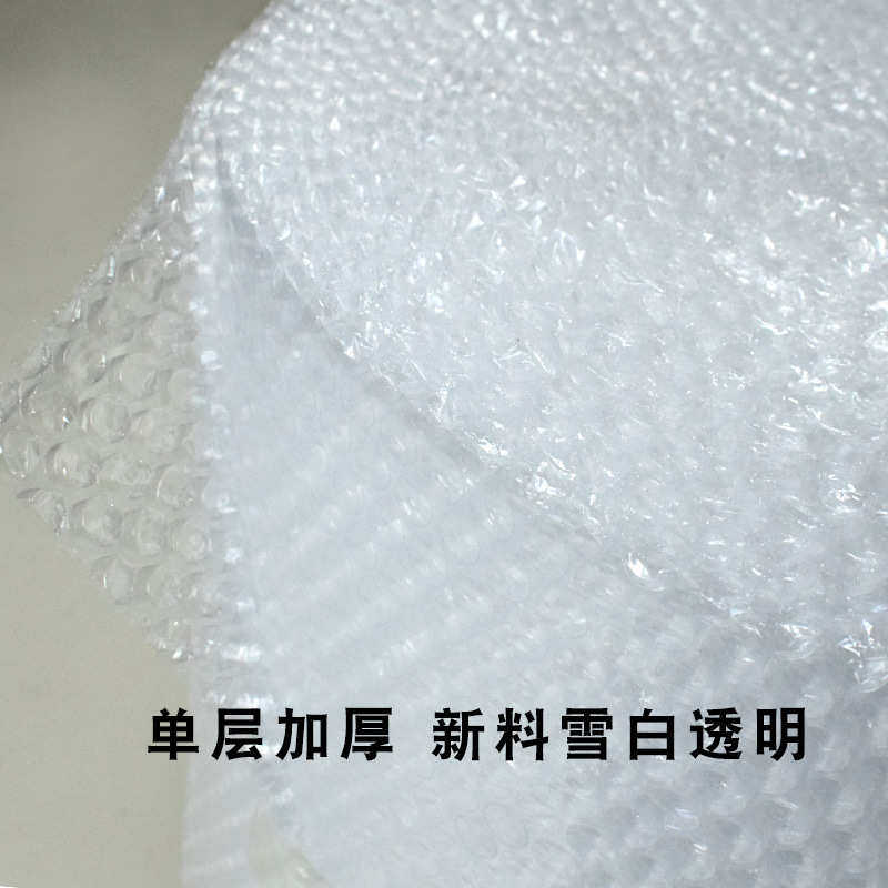 厂家直供批发PE新料气泡膜卷50cm单层加厚泡泡纸包装垫快递气泡膜,五金/工具,充气袋,淘宝优惠券,粉丝福利购,淘宝优惠卷