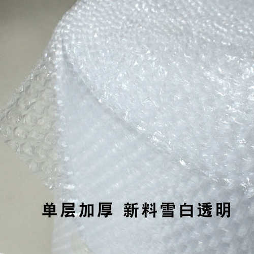 厂家直供批发PE新料气泡膜卷50cm单层加厚泡泡纸包装垫快递气泡膜