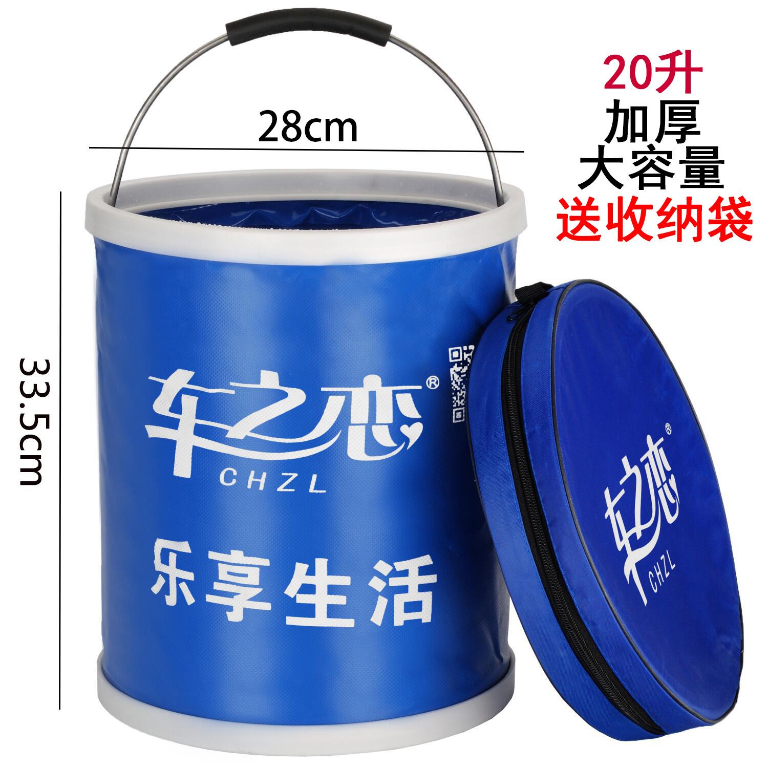 车载折叠洗车水桶便携加厚大钓鱼野营用品15升20L有收纳袋车之恋