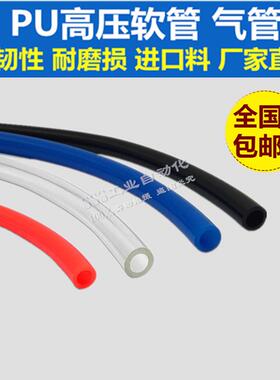 气动软管PU管8mm空压机气管软管8*5/4*2.5/6*4/10*6.5/16*12/12*8