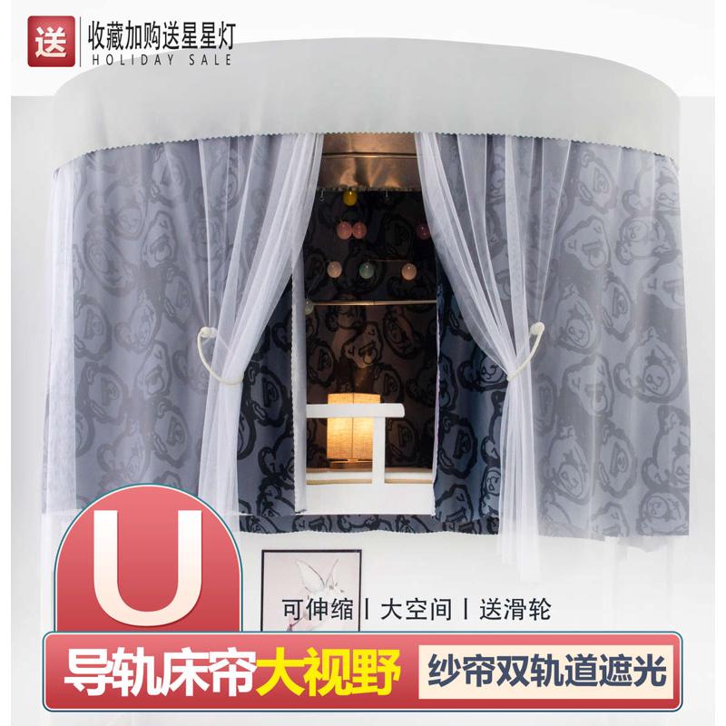 u型滑轨宿舍床帘加厚强遮光u型轨道大学女生上铺带伸缩支架双滑轨