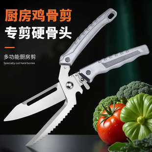可拆卸鸡骨剪厨房剪开瓶剪鸡鸭剪骨头刨瓜果分体剪厂家批发多功能