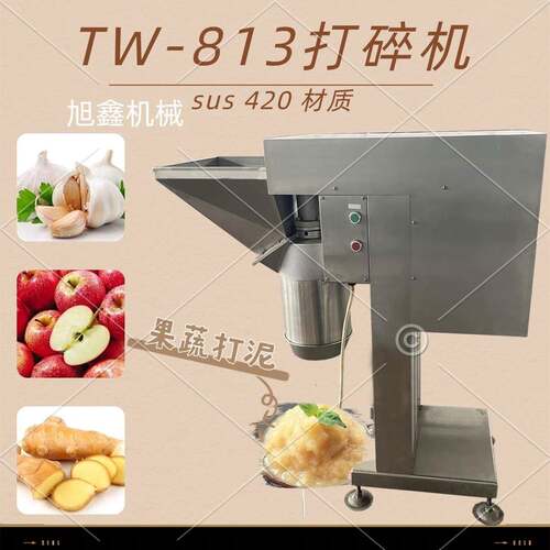 机械大姜打碎机食品厂蒜泥打泥机商用腌制辣椒酸白菜打碎机