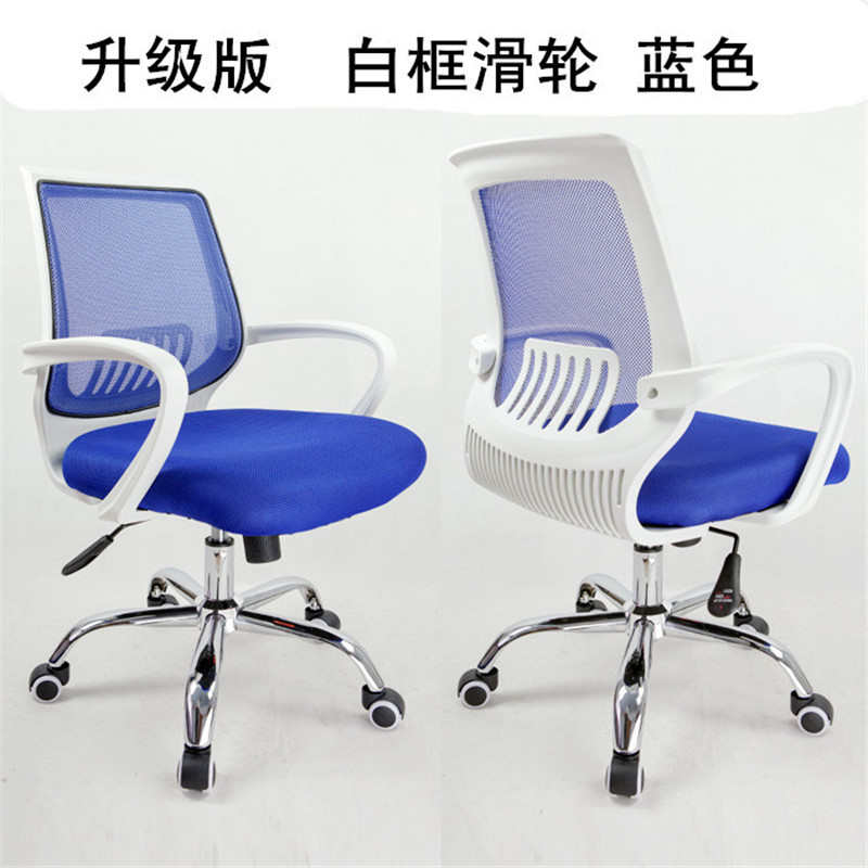 公司办公家具电脑会议职员椅家用网布宿舍学校培训学生椅厂家直销