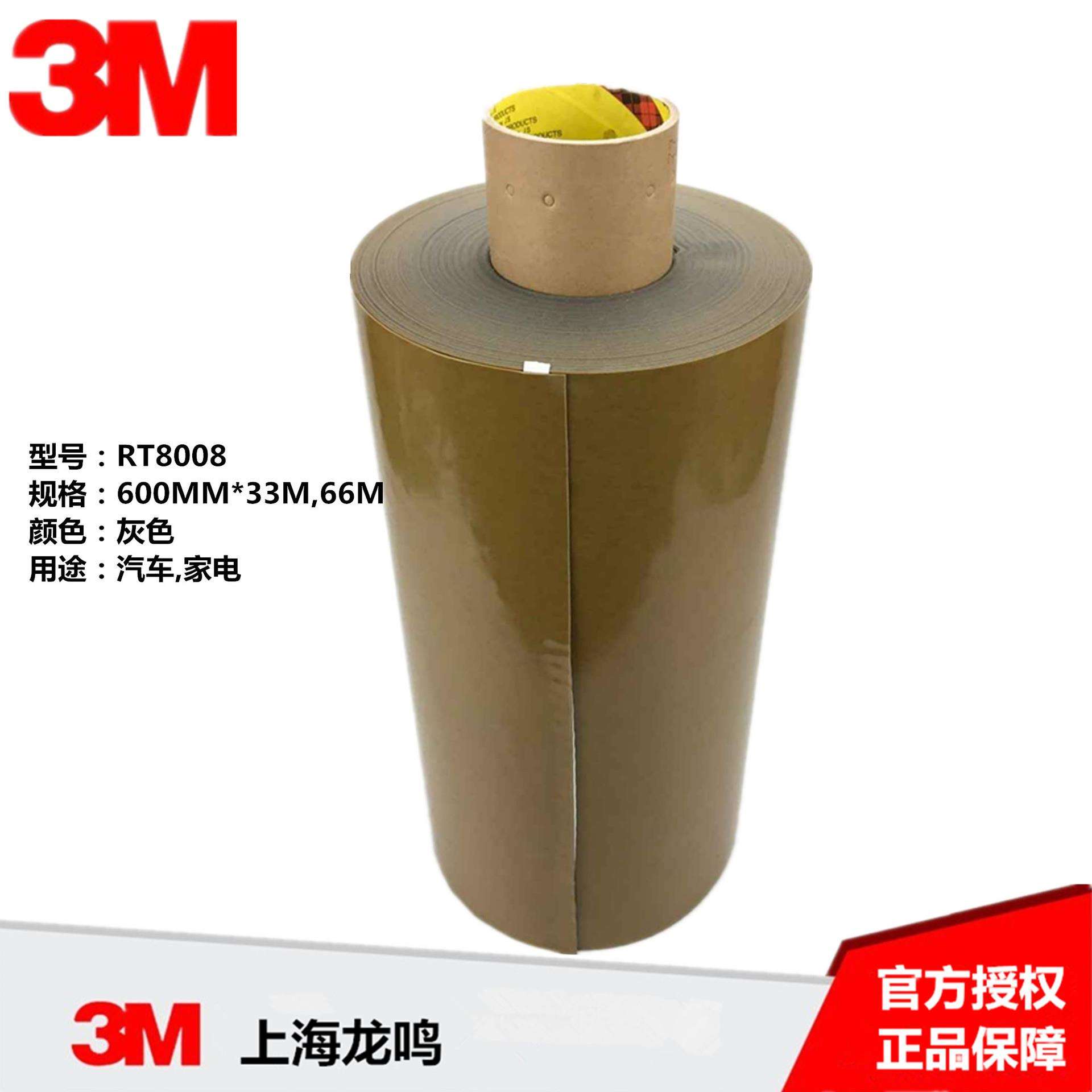 3MRT8008 汽车双面胶带 0.8MM灰色亚克力泡棉汽车专用胶 【未税