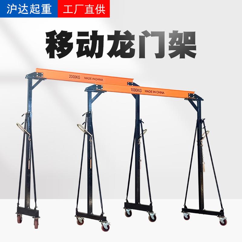 出口型移动龙门吊60度手推龙门架便携简易起重机移动起吊龙门架