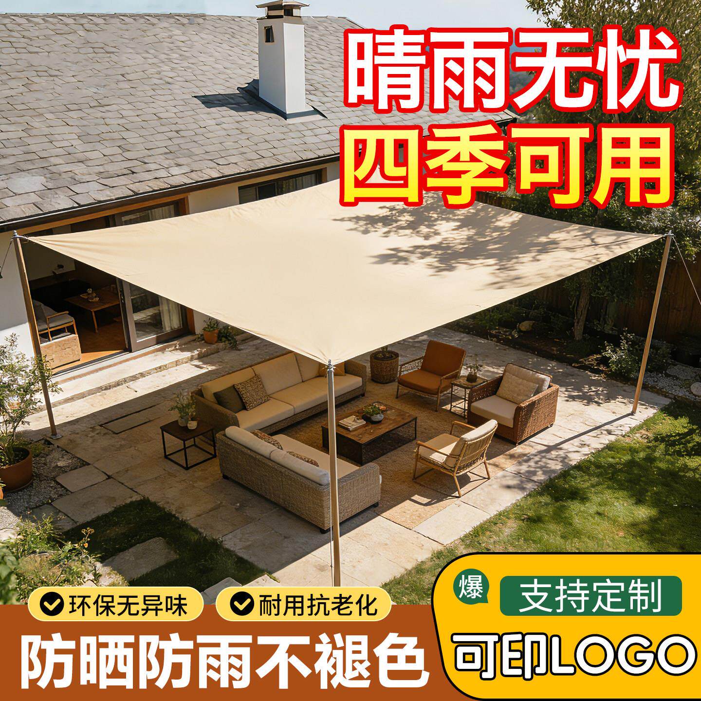 天幕帐篷户外2026新款加厚单独防晒幕布遮光防雨布新式遮阳布篷布