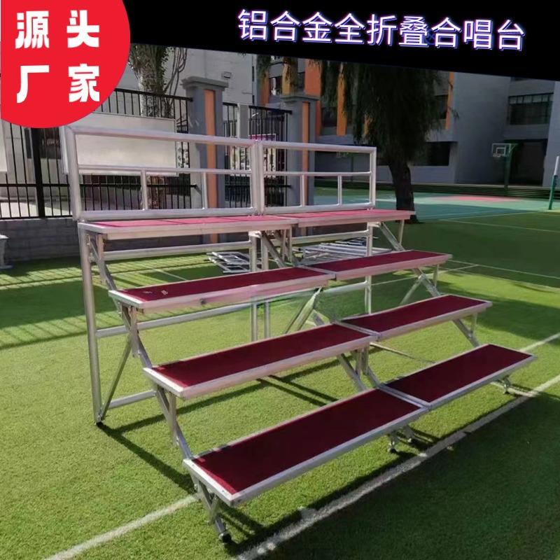 上海合影台折叠铝合金合唱台移动二三四五步站台台阶合照户外学校