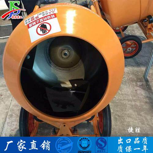 胜用牌小型单相搅JS-230拌拌机 混凝土 家单捷相小型搅机移动式23