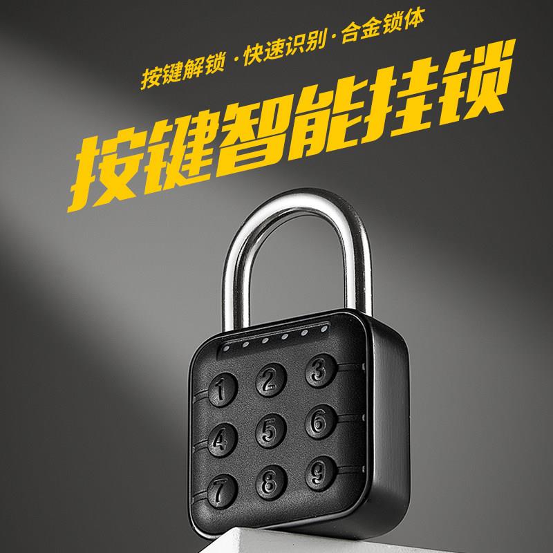 按键挂锁防水门锁健身房衣柜宿舍数字按键智能电子密码指纹锁挂锁
