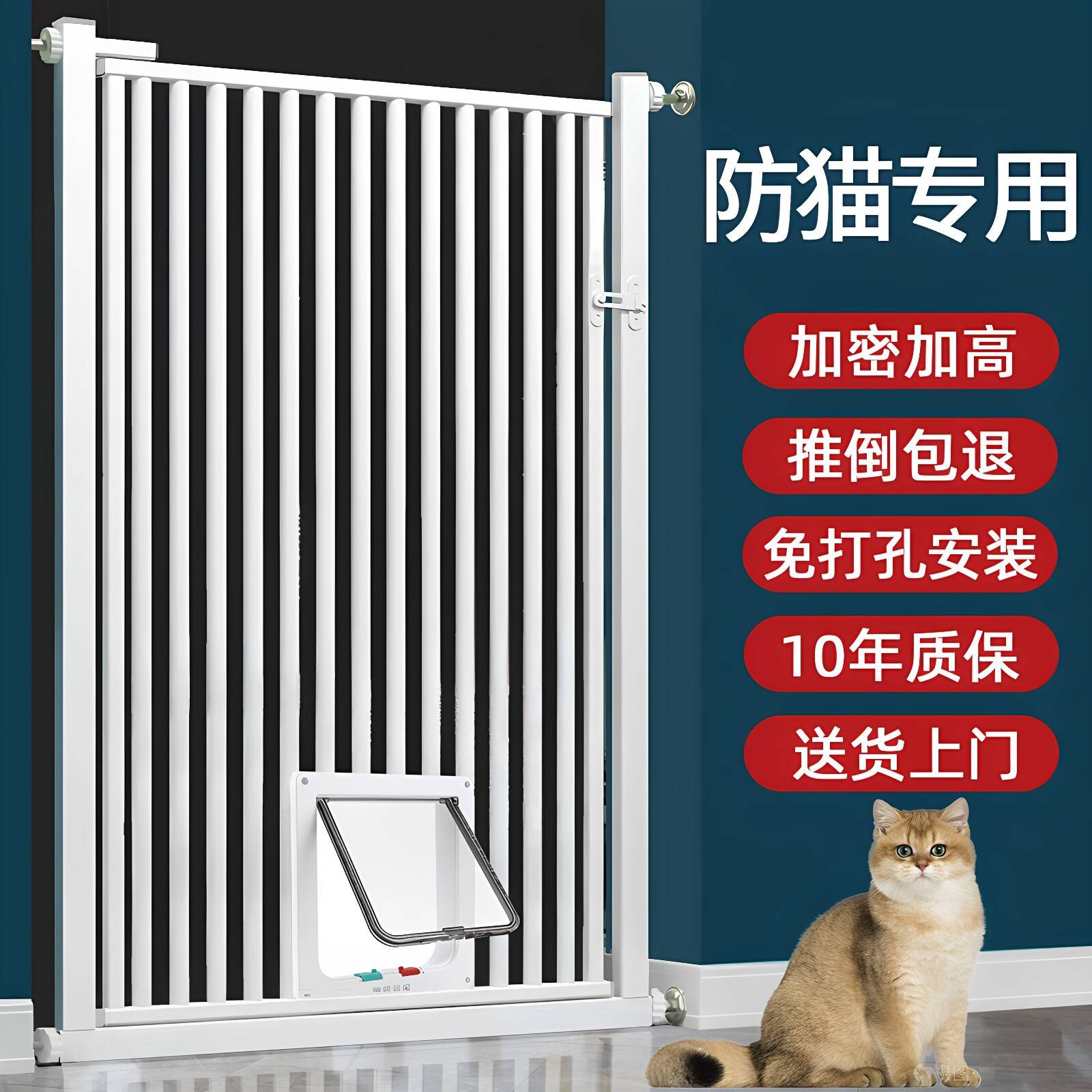 防猫门栏室内宠物围栏猫咪防跳护栏隔离栏杆狗栅栏挡板神器带小门图片