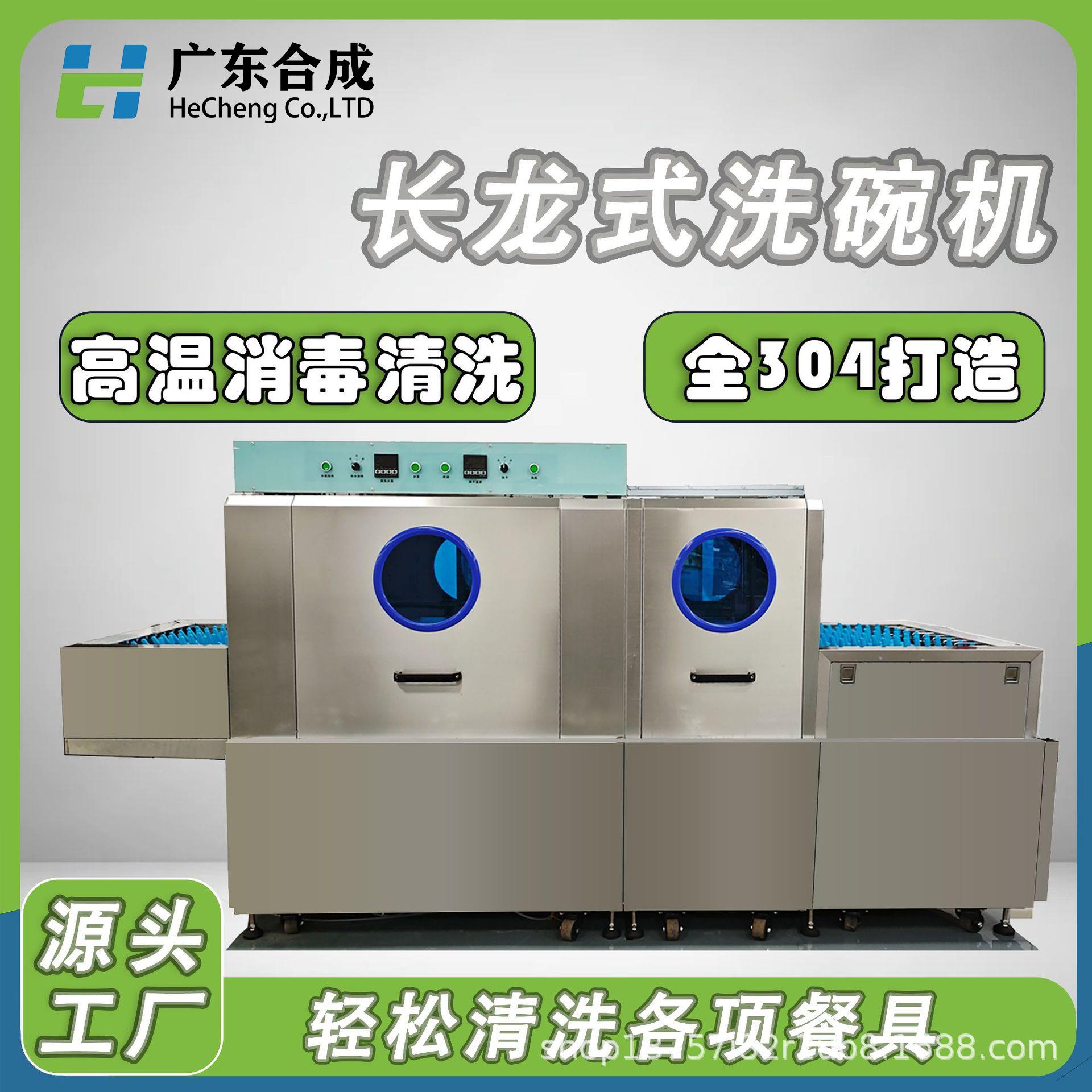 HC-L2商用洗碗机适用于学校饭堂单位食堂餐馆饭店一体式长龙机