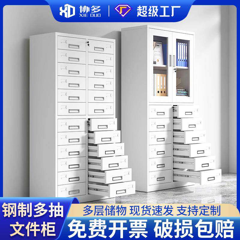钢制多抽文件柜抽屉柜储物柜24斗票据柜卡片柜目录柜铁皮柜多斗柜