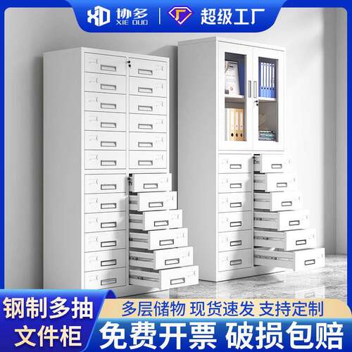 钢制多抽文件柜抽屉柜储物柜24斗票据柜卡片柜目录柜铁皮柜多斗柜