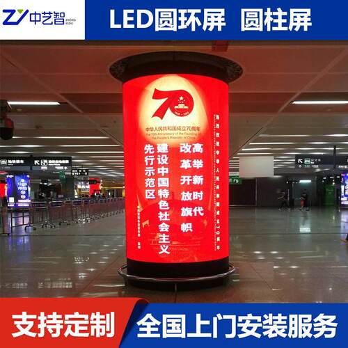 P2P2.5圆柱屏全彩色室内LED柔性显示屏企业展厅商场环形广告屏创