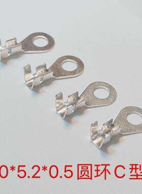 5.2接线片O型接线端子圆环地环端子DJ431-5C型0.5mm
