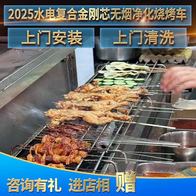 巴比酷无烟净化烧烤车商用摆摊移动水电复合烧烤车净化烧烤炉烤架