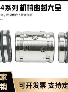 机械密封224系列IH化工泵/30/35/40/45/机封水封/轴封/密封圈