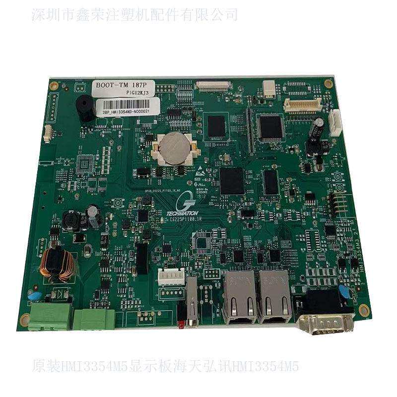 通佳注塑机弘讯电脑显示主板2BP_HMI3354M2_Q8FHMI_3354M2_2