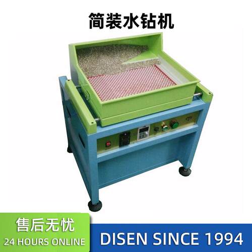 广州自动水钻机摇水钻机厂家手机壳手表水钻机树脂钻贴排钻机