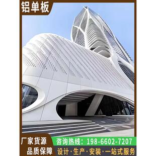 冲孔铝单板幕墙门头外墙全铝墙板氟碳穿孔木纹铝板墙面装饰板定