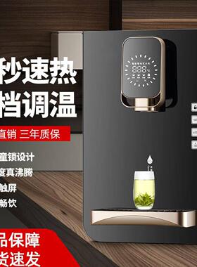 速热管线机家商用壁挂式无胆直饮机饮水机即热式饮水机两用热水器