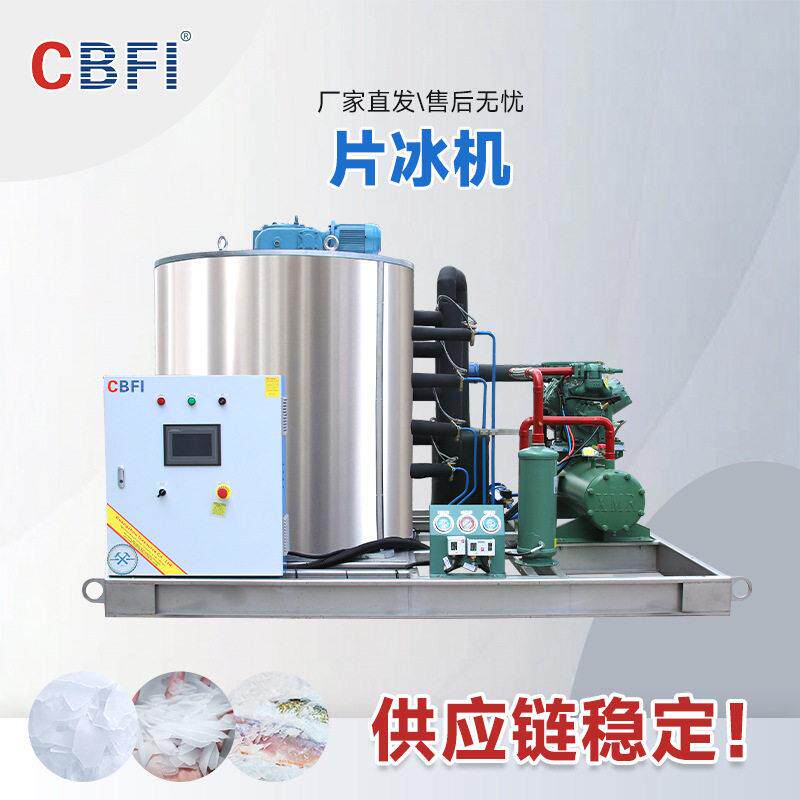 15吨/天大型片冰机工业商用效节能制冰设备304不锈钢材质