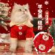 猫咪衣服冬装 防掉毛小猫圣诞冬天布偶德文猫保暖宠物狗狗加厚毛衣