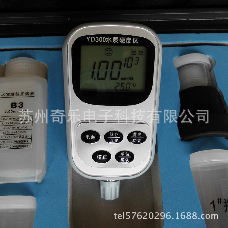 YD300水质硬度仪便携式水硬度检测仪钙镁离子总浓度计