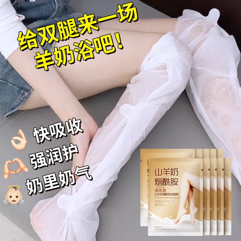 脚膜长版足膜保湿保湿滋润去死皮角质老茧护理腿膜脚后跟干裂官方