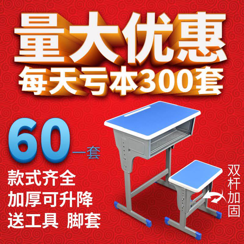 加厚中小学生课桌椅学校书桌培训桌辅导班家用写字儿童学习桌套装