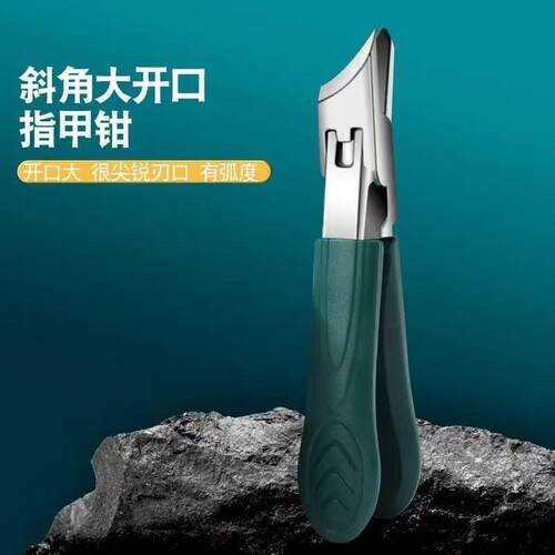 Specialized Oblique Nail Clipper for Ingrown Nails, Anti-Spl