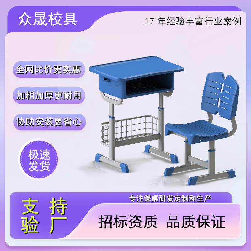 家具厂家直销板式学生学校培训课桌椅教育教室书桌椅培训班补习班
