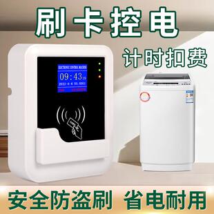 ic卡电控机插卡取电表刷卡控电器通电开 关电源控制器洗衣机刷卡