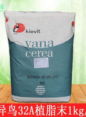 荷兰奇异鸟32A奶精粉菲鸟零反植脂末1kg伴侣咖啡饮品coco奶茶配方